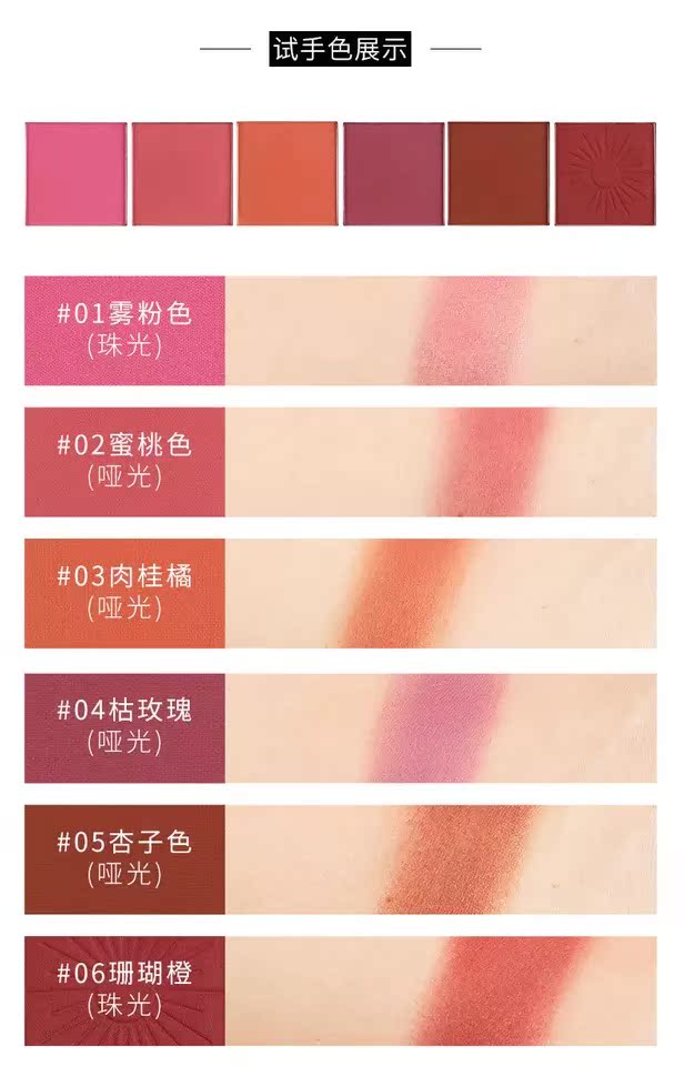 IMAGIC sáu màu má hồng sửa chữa trang điểm nude kéo dài tự nhiên làm sáng da hỗn hợp má hồng đĩa trang điểm xuyên biên giới nghệ sĩ trang điểm - Blush / Cochineal phấn má hồng clio
