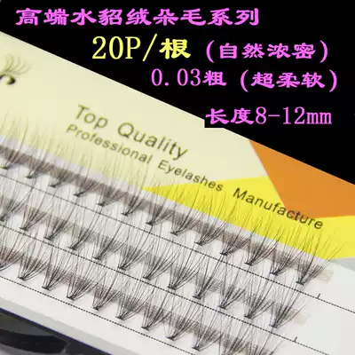 0 03 coarse c-Star mink fur eyelashes single cluster grafted hair dense natural realistic planting false eyelashes