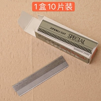 Лезвия отечественные (1 коробка 10 шт.)