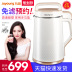 máy xay sữa hạt tefal 9 Yang Soymilk Q5 đa chức năng phá vỡ bộ lọc tường miễn phí chính hãng cửa hàng chính thức tự động nấu ăn thông minh miễn phí máy làm sữa hạt philip hd2079 Sữa đậu nành Maker