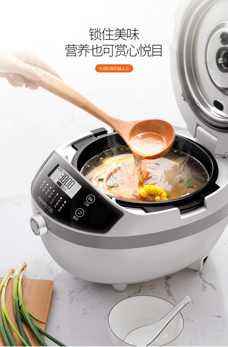 九阳家用全自动智能炒菜机 多功能电饭煲 图15