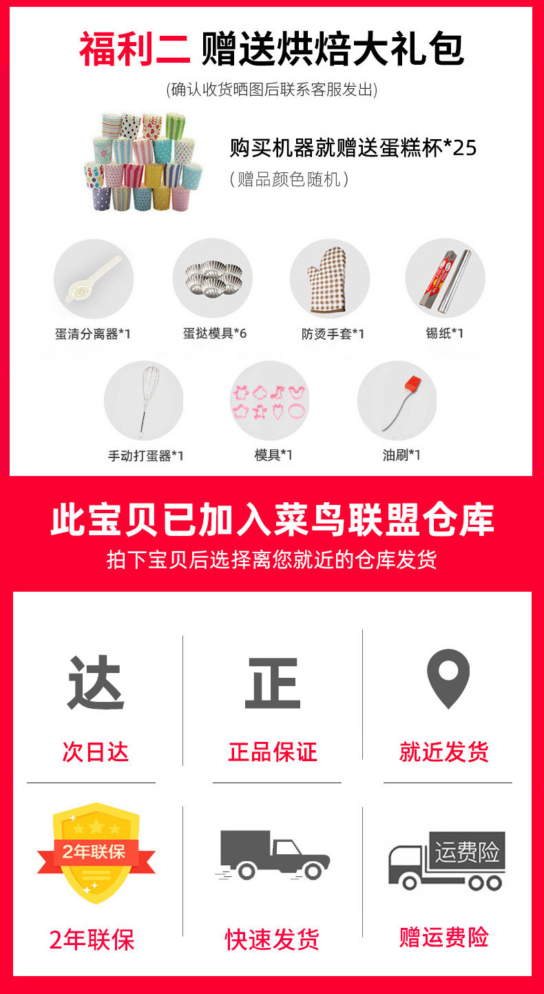 九阳 智能迷你电烤箱 38L 10大加长菜谱 图1