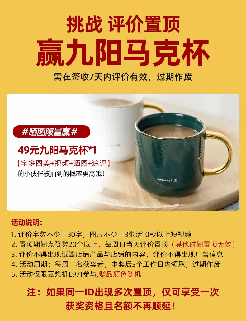 九阳 L971 全自动小型破壁豆浆机  一建自清洗 图1