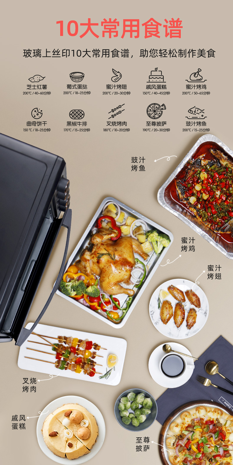 九阳 智能迷你电烤箱 38L 10大加长菜谱 图5