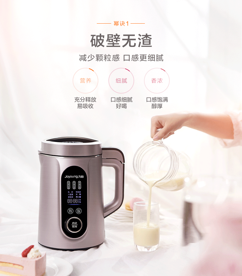 may nau sua hat Máy lọc sữa đậu nành Jiuyang DJ13E-Q7 tự động không có vách ngăn lọc thông minh hàng đầu cửa hàng thông minh đa chức năng đích thực - Sữa đậu nành Maker máy làm sữa đậu nành lock&lock