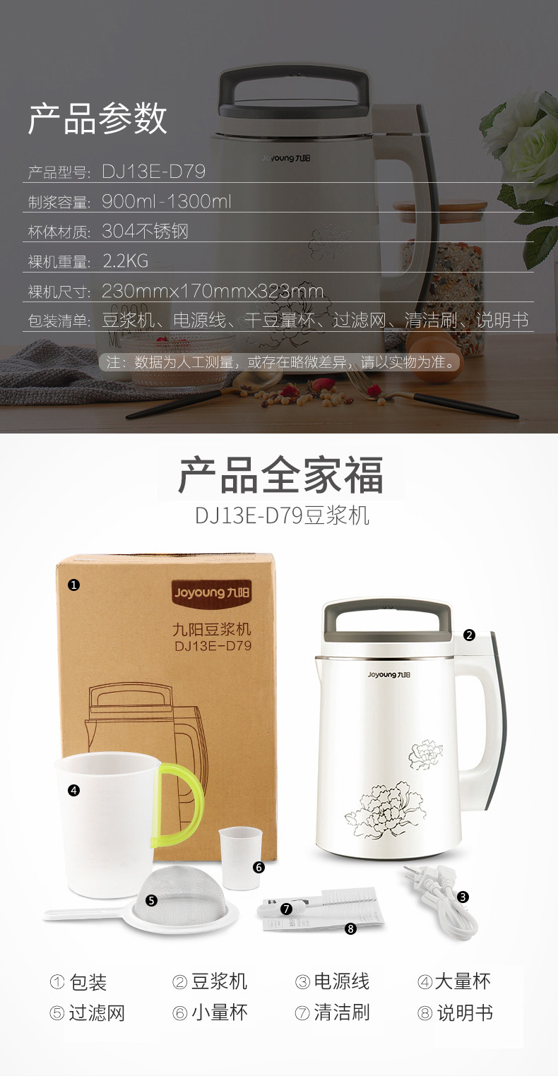 九阳/Joyoung  DJ13E-Q5 新款家用免滤全自动奶茶豆浆机多功能