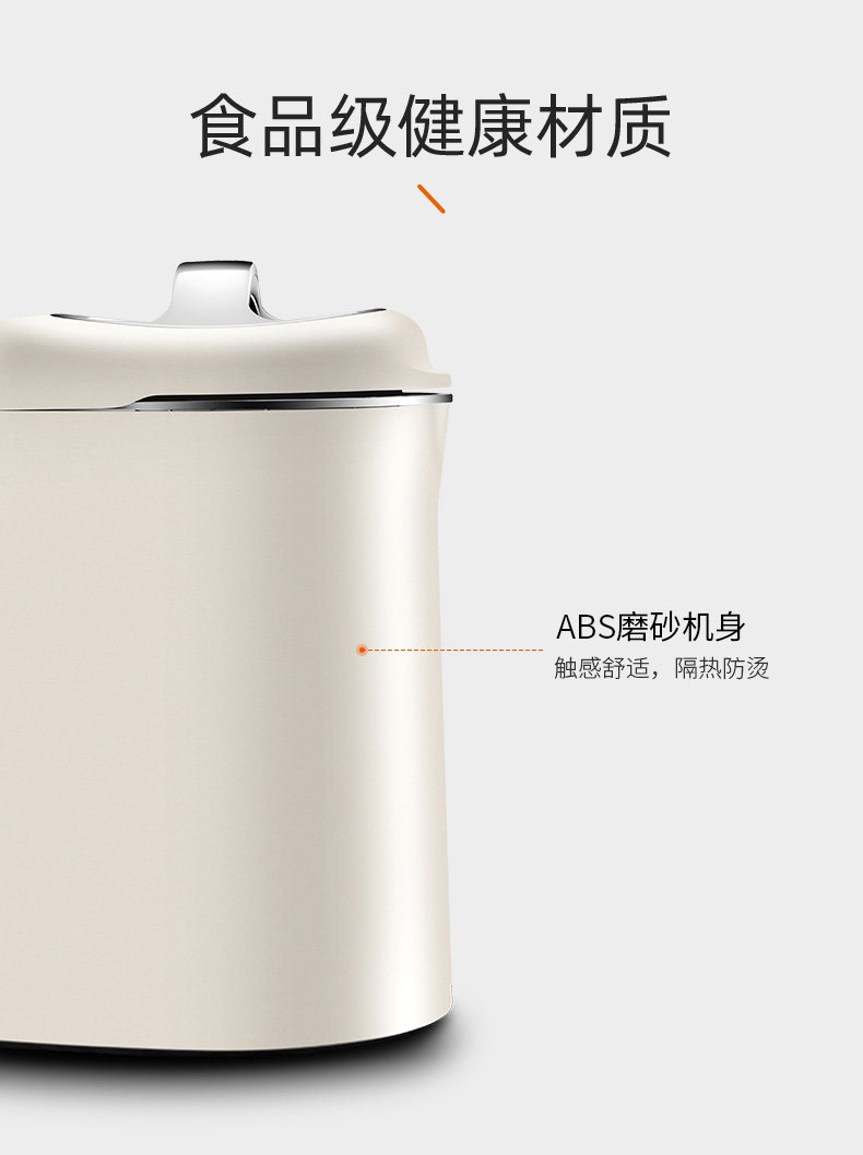 九阳 Q18 高颜值 侧屏触控 免滤豆浆机 无极调速降噪 图7