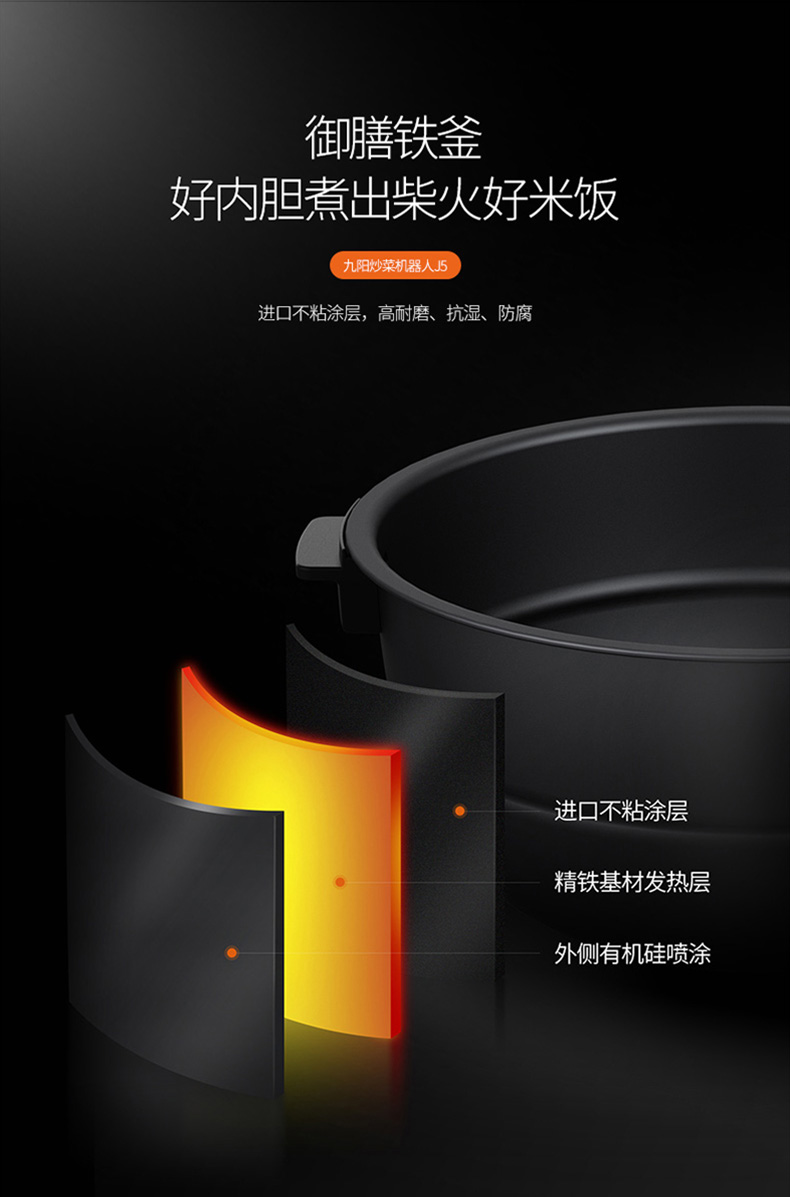 九阳家用全自动智能炒菜机 多功能电饭煲 图9