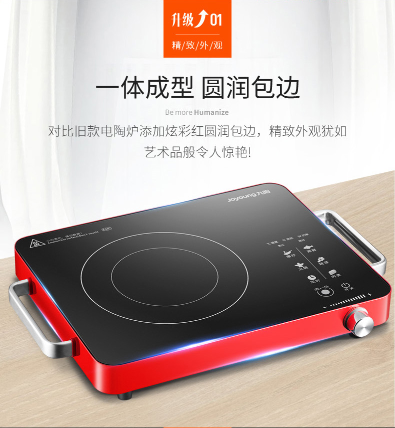 九阳 2200w爆炒电陶炉 10档可调 送锅铲/烤盘/汤锅 图1