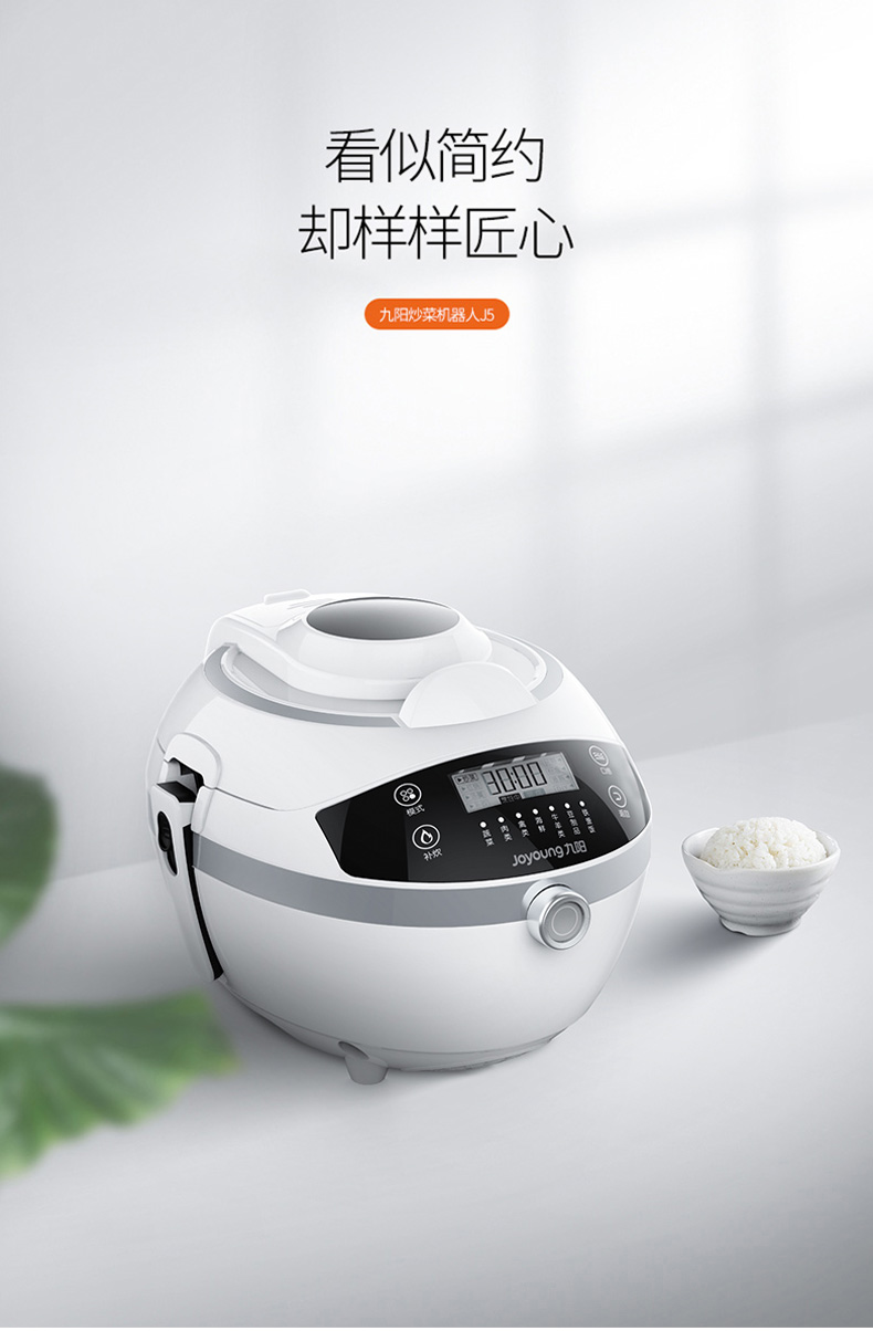 九阳家用全自动智能炒菜机 多功能电饭煲 图17