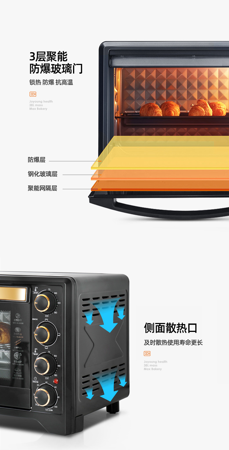 九阳 智能迷你电烤箱 38L 10大加长菜谱 图10