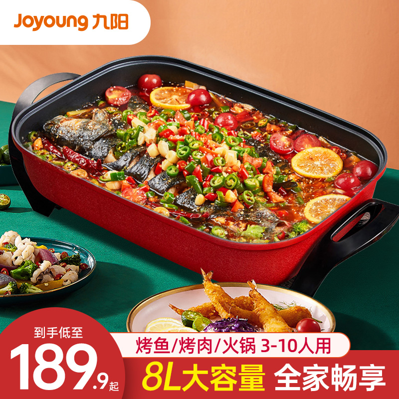 Joyoung multi-functional electric hot pot barbecue one-piece hot pot household plug-in frying pan to cook one-piece Korean style 4-6-10 people