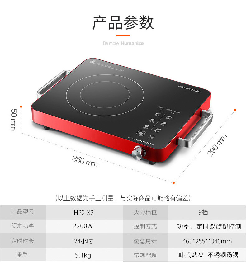 九阳 2200w爆炒电陶炉 10档可调 送锅铲/烤盘/汤锅 图8