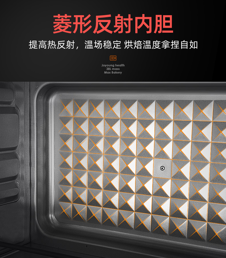 九阳 智能迷你电烤箱 38L 10大加长菜谱 图9