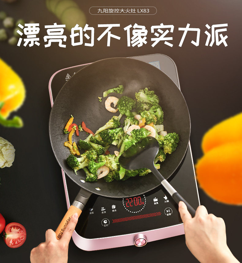 17年德国红点设计奖 九阳 高颜值 旋控大功率电磁炉 C22-LX83 聚划算+天猫优惠券折后￥249包邮（￥299-50）送铸铁炒锅、汤锅汤勺