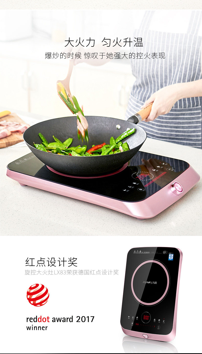 17年德国红点设计奖 九阳 高颜值 旋控大功率电磁炉 C22-LX83 聚划算+天猫优惠券折后￥249包邮（￥299-50）送铸铁炒锅、汤锅汤勺