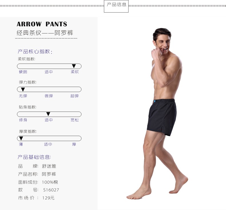 Pantalon pyjama jeunesse S16001 - Ref 719864 Image 6