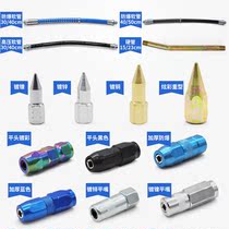 Butter gun stainless steel pointed muzzle flat mouth flashlight pneumatic accessories oil high pressure hose hard iron gun head