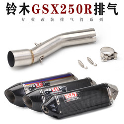 Motorcycle sports car modified GSX250R middle section stainless steel exhaust pipe DL250 universal modified exhaust