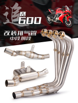 Locomotive modified exhaust chasing 600 race 600 stainless steel front exhaust modified back pressure drum middle exhaust pipe