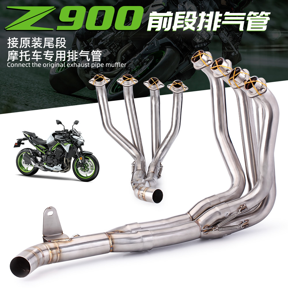 Locomotive special exhaust pipe Kawasaki Z900 sports car Z900 front exhaust pipe connected to the original tail section