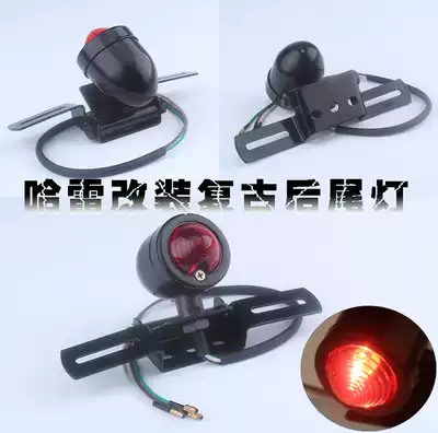 New retro modified taillight 70 CG GN taillight assembly taillight rear license plate light
