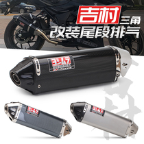 Motorcycle exhaust modification Yoshimura TRC exhaust pipe ktm390 cbr500r gsx250r Yoshimura triangle