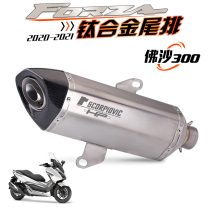 Suitable for motorcycle Fosha 300 modified exhaust Forza300 titanium alloy carbon fiber tail exhaust