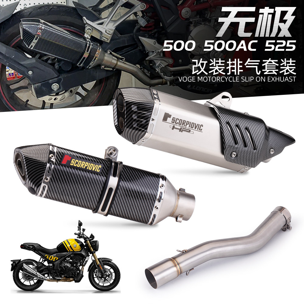 Suitable for Promise 500 500AC 525 modified exhaust pipe double hole straight out big hexagonal carbon fiber exhaust pipe