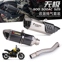 Suitable for Promise 500 500AC 525 modified exhaust pipe double hole straight out big hexagonal carbon fiber exhaust pipe