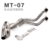 Xe máy mới sửa đổi ống xả đầu máy MT07 con quay hợp kim titan cong ống cong chiên ống khói phía trước tất cả các phần chung - Ống xả xe máy