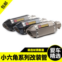 Motorcycle modified sports car Yamaha Kawasaki Horizon carbon fiber smoke tube small hexagonal Scorpio exhaust pipe Universal