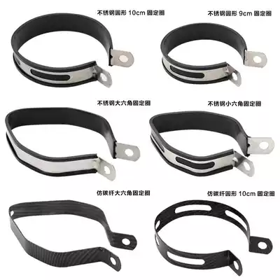 Motorcycle exhaust pipe hoop round large hexagonal hoop Stainless steel ring round 102mm 89mm