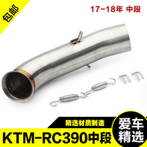 New motorcycle modified sports car KTM DUKE390 stainless steel middle section DUKE250 RC390 exhaust pipe