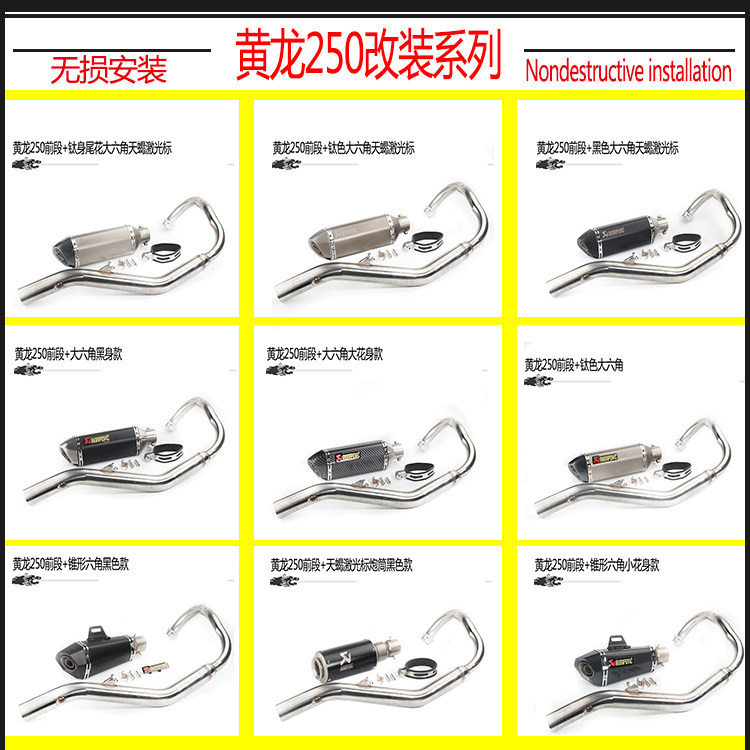 Locomotive modified sports car Benali 250 small yellow dragon 250 stainless steel front section large displacement M4 exhaust pipe universal