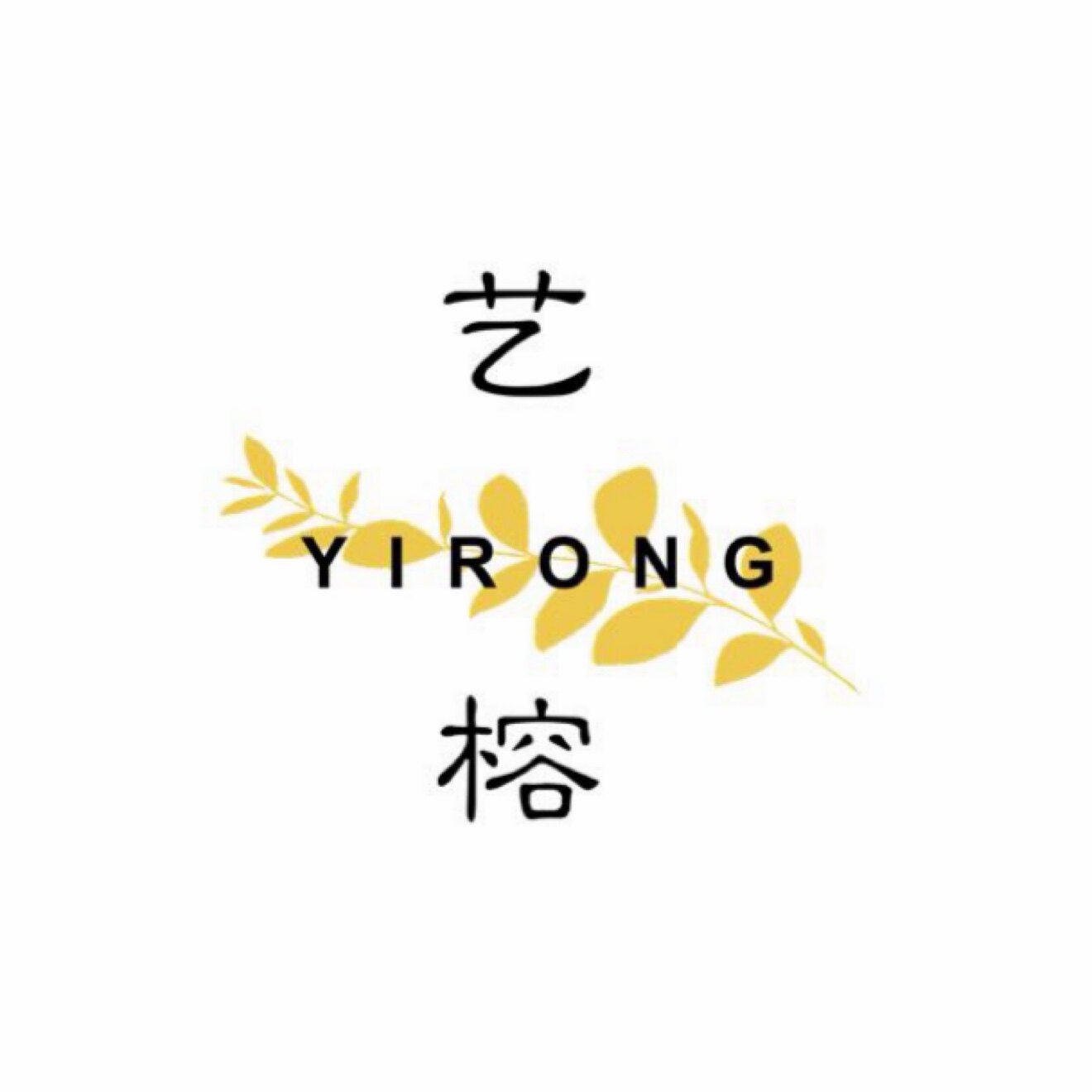 艺榕珠宝