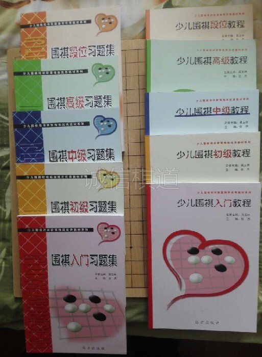 Children's Go training alliance recommended teaching materials entry-level beginners and intermediate-level Go tutorial Zhang Jie exercise set