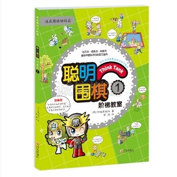Smart Go Ladder Classroom Smart Go Learn Single book Buy