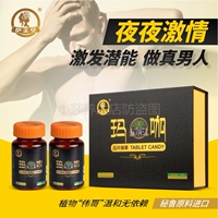 Maca Tablets Kẹo Men Tablets Maca Health Food Tonic Health Thực phẩm bổ sung dinh dưỡng - Thực phẩm dinh dưỡng trong nước thực phẩm chức năng