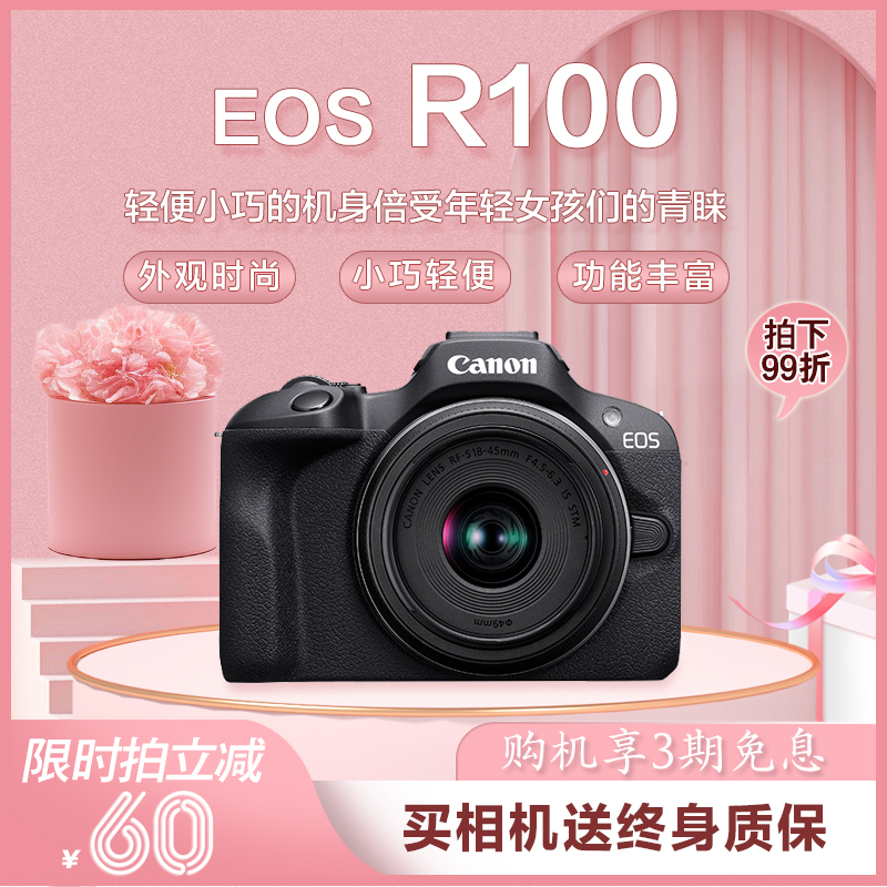 Canon/Canon Eos R100 R50 R10 Camera Entry-Level Vlog Video 4K High-Definition Video for Travel