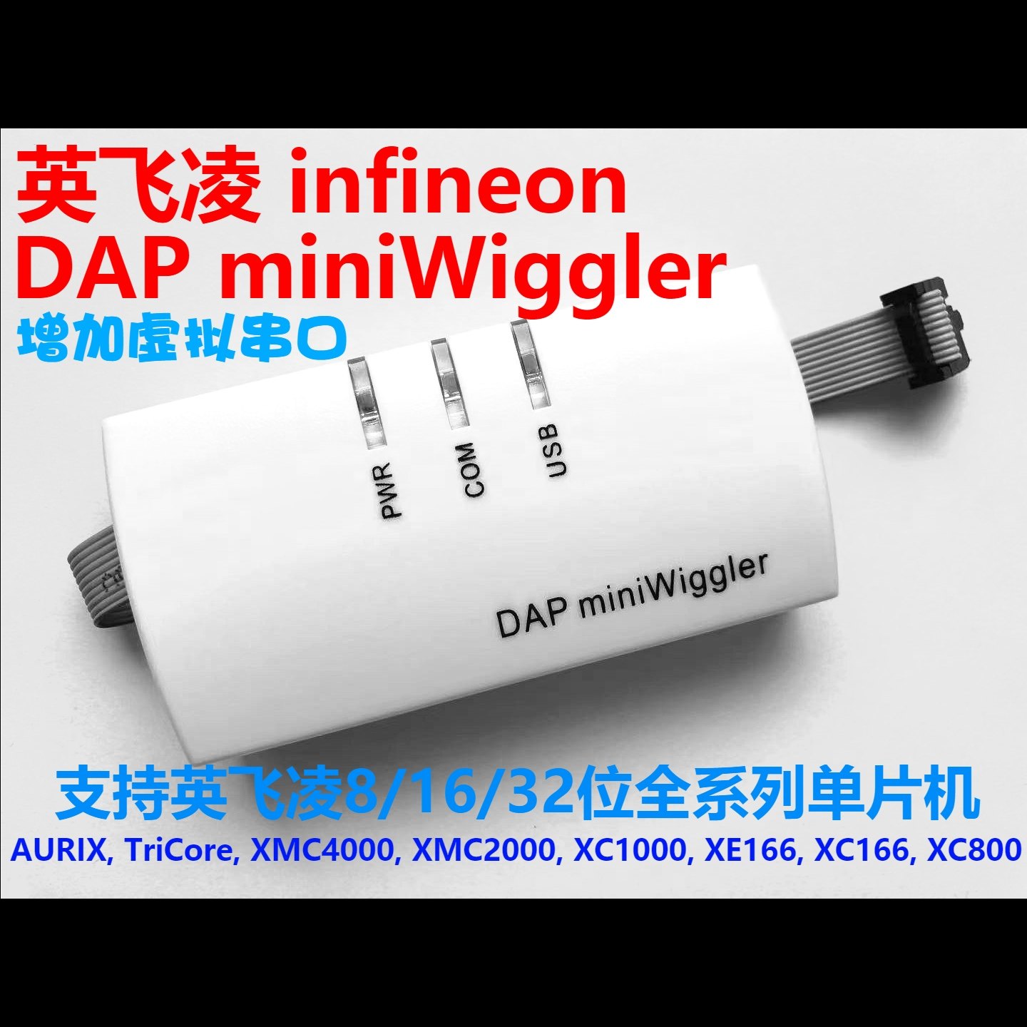 Infineon Infineon DAP MiniWiggler TC264 Download Emulator Smart Car ECU