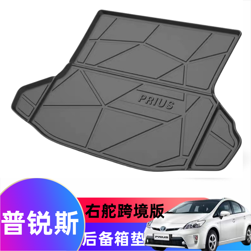 Кушетка/подкладка багажника из ТПЭ подходит для серии Toyota PRIUS 20/30/40/50 06-23