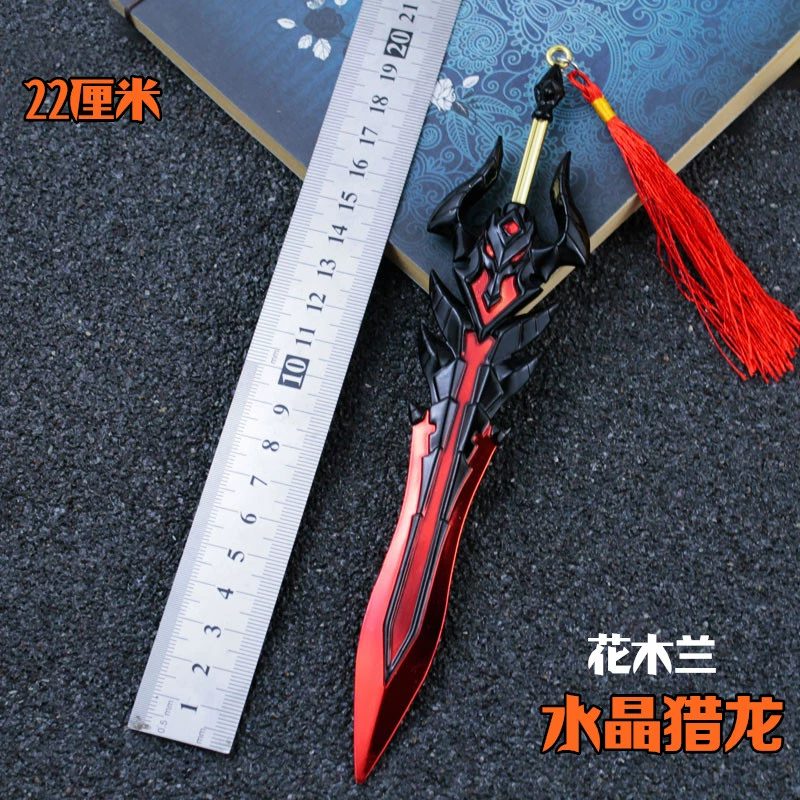 Vua trò chơi mô hình vũ khí Li Bai Zhao Yun Han Xin Bai Li Sun Wukong Keychain Toy Weapon - Game Nhân vật liên quan