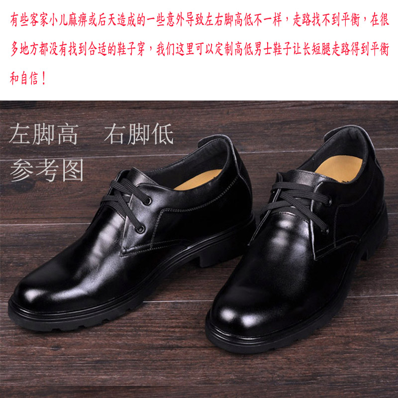 Jian Gola leather handicap shoes men's custom lame high and low shoes custom single foot increase long and short leg supplement height correction shoes