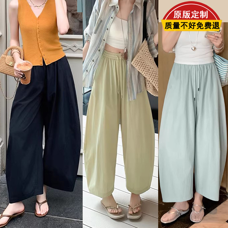 Mengzhu Yige Air Balloon Pants Zero Pressure Series Slightly Wrinkled Texture Casual Women's Summer Nine-Point Scimitar Pants Large Size 70