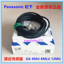 New Panasonic GX-8MLU 8MU 12MU 18MU 30 5M 3S 5SU cylindrical proximity switch