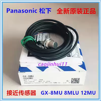 New Panasonic GX-8MLU 8MU 12MU 18MU 30 5M 3S 5SU cylindrical proximity switch