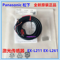 J Panasonic new EX-L211 261 291 262 laser sensor D E P EX-L212 L221