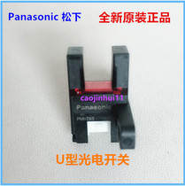 Off-the-shelf Panasonic U-SHAPED photoelectric PM-T65 K65 Y65 PM-T65W R65 L65 F65 sensor P C3