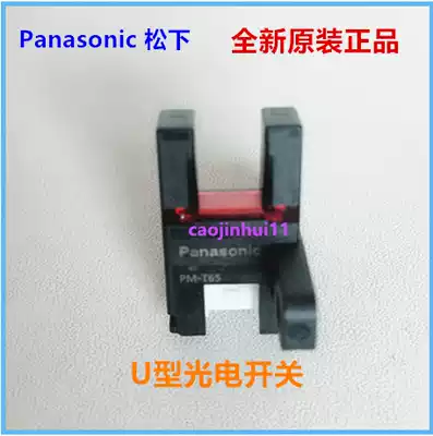 Off-the-shelf Panasonic U-SHAPED photoelectric PM-T65 K65 Y65 PM-T65W R65 L65 F65 sensor P C3